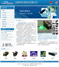 生物科技公司網站建設與開發(fā) 打造數字化時代的企業(yè)門戶