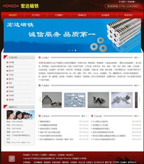 東莞市宏達磁鐵有限公司網站建設項目正式簽約，攜手打造企業(yè)數字新名片